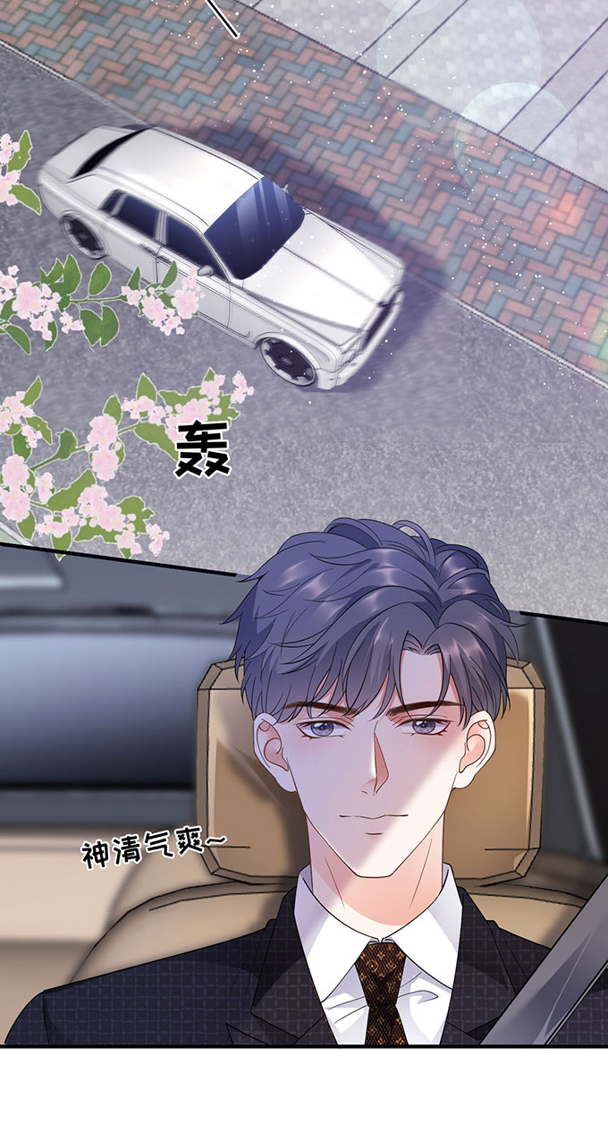 第16话突然出现的韩总-大小姐能有什么坏心眼-云端漫画（第23张）