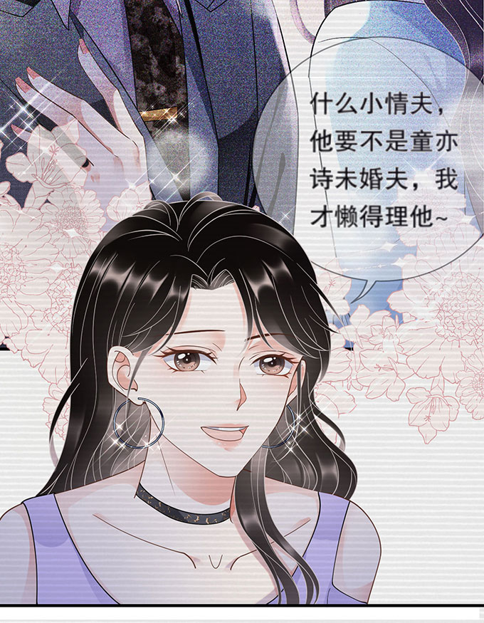 第16话突然出现的韩总-大小姐能有什么坏心眼-云端漫画（第30张）