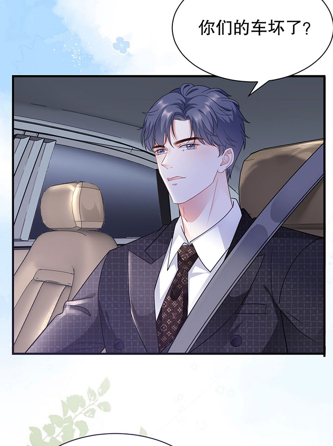 第16话突然出现的韩总-大小姐能有什么坏心眼-云端漫画（第33张）
