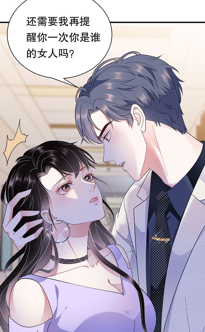 第16话突然出现的韩总-大小姐能有什么坏心眼-云端漫画（第14张）