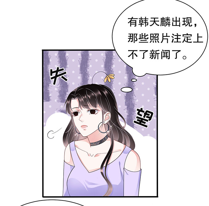 第16话突然出现的韩总-大小姐能有什么坏心眼-云端漫画（第8张）