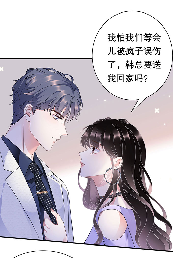 第16话突然出现的韩总-大小姐能有什么坏心眼-云端漫画（第19张）