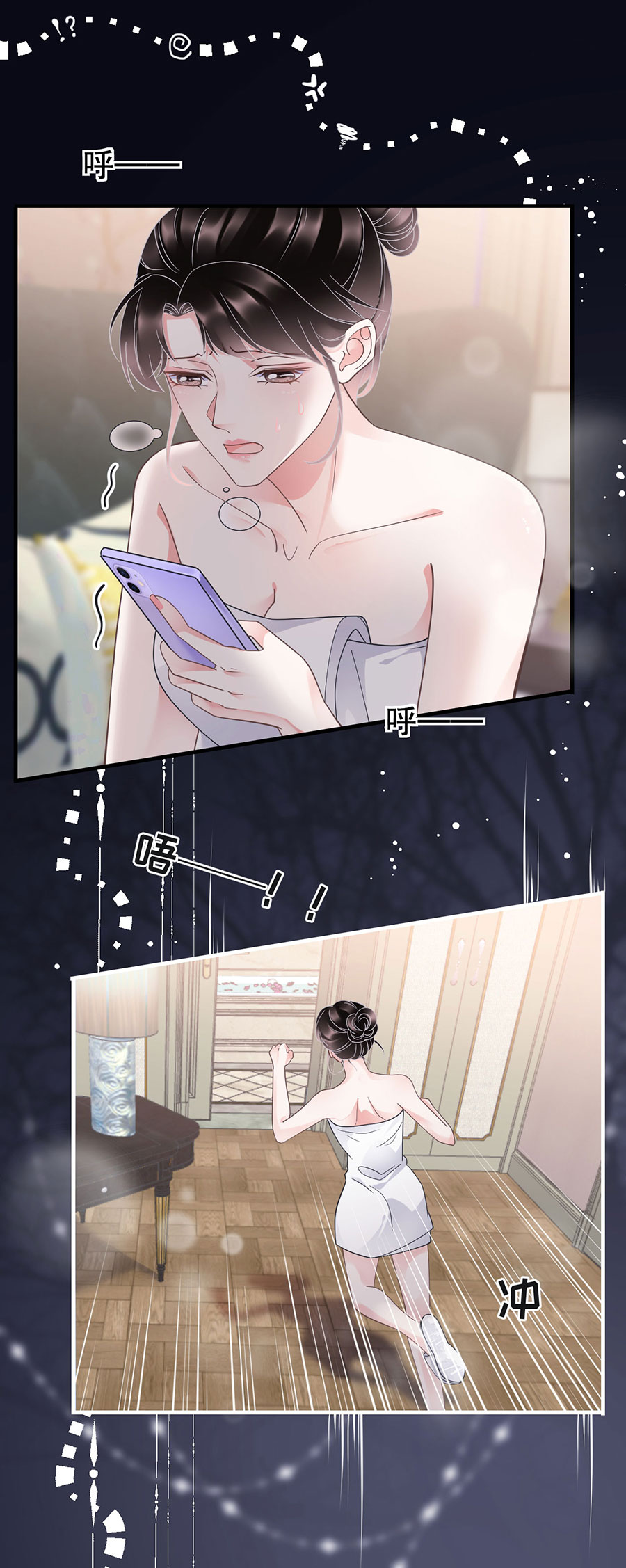 第13话联合调查-大小姐能有什么坏心眼-云端漫画（第5张）