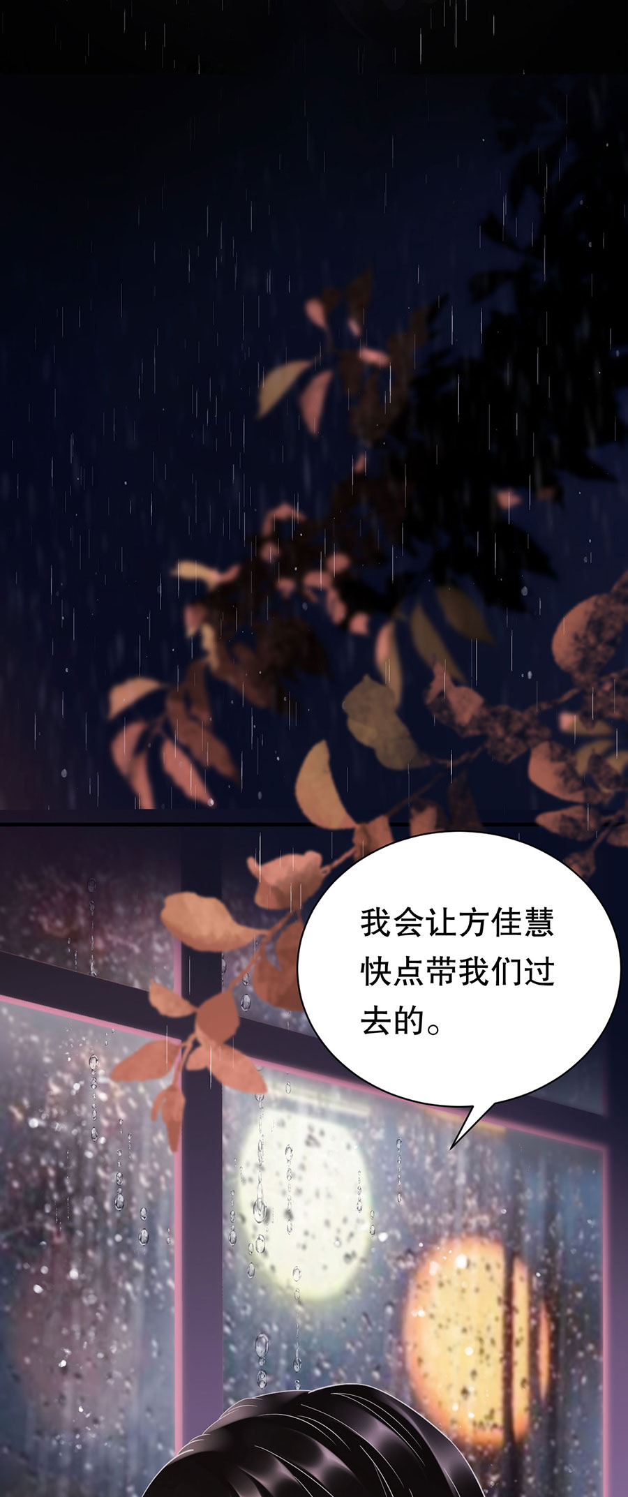 第13话联合调查-大小姐能有什么坏心眼-云端漫画（第23张）