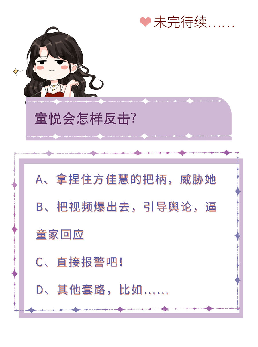 第13话联合调查-大小姐能有什么坏心眼-云端漫画（第25张）