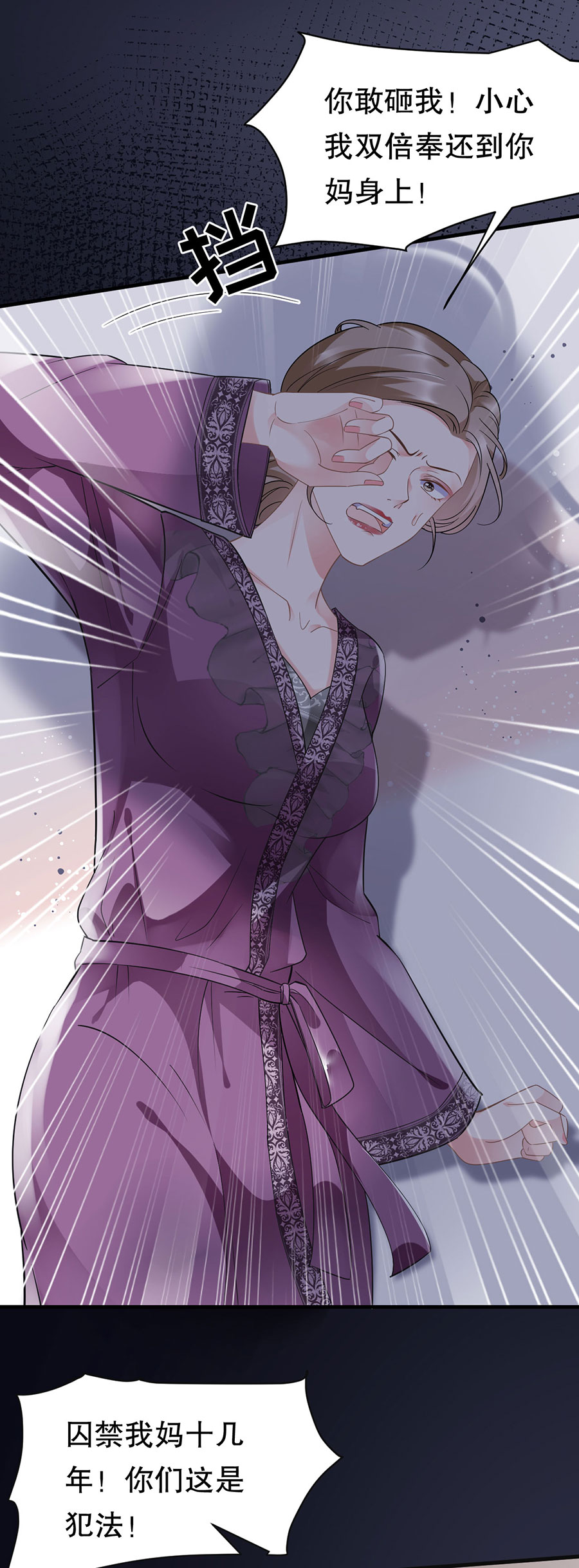 第13话联合调查-大小姐能有什么坏心眼-云端漫画（第12张）