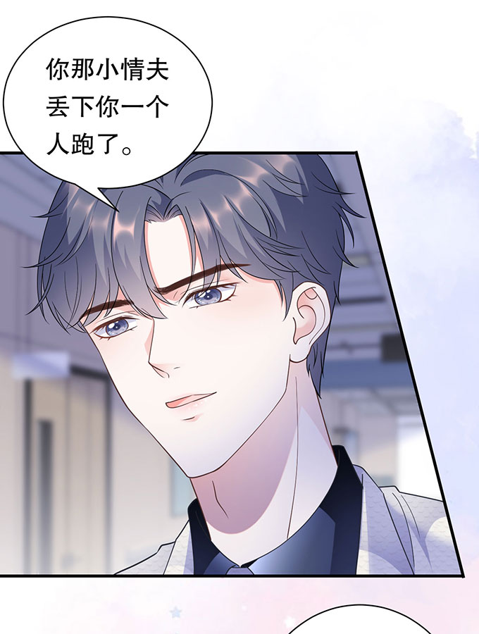 第16话突然出现的韩总-大小姐能有什么坏心眼-云端漫画（第12张）