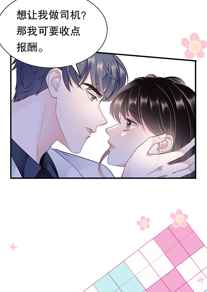 第16话突然出现的韩总-大小姐能有什么坏心眼-云端漫画（第20张）