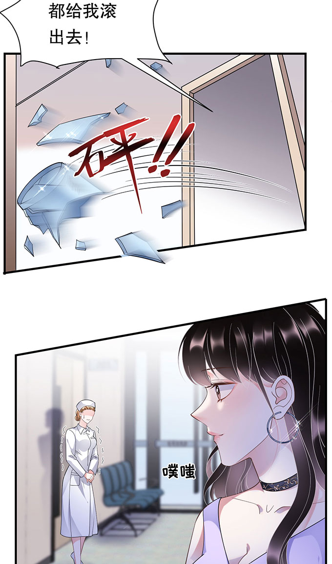 第16话突然出现的韩总-大小姐能有什么坏心眼-云端漫画（第18张）