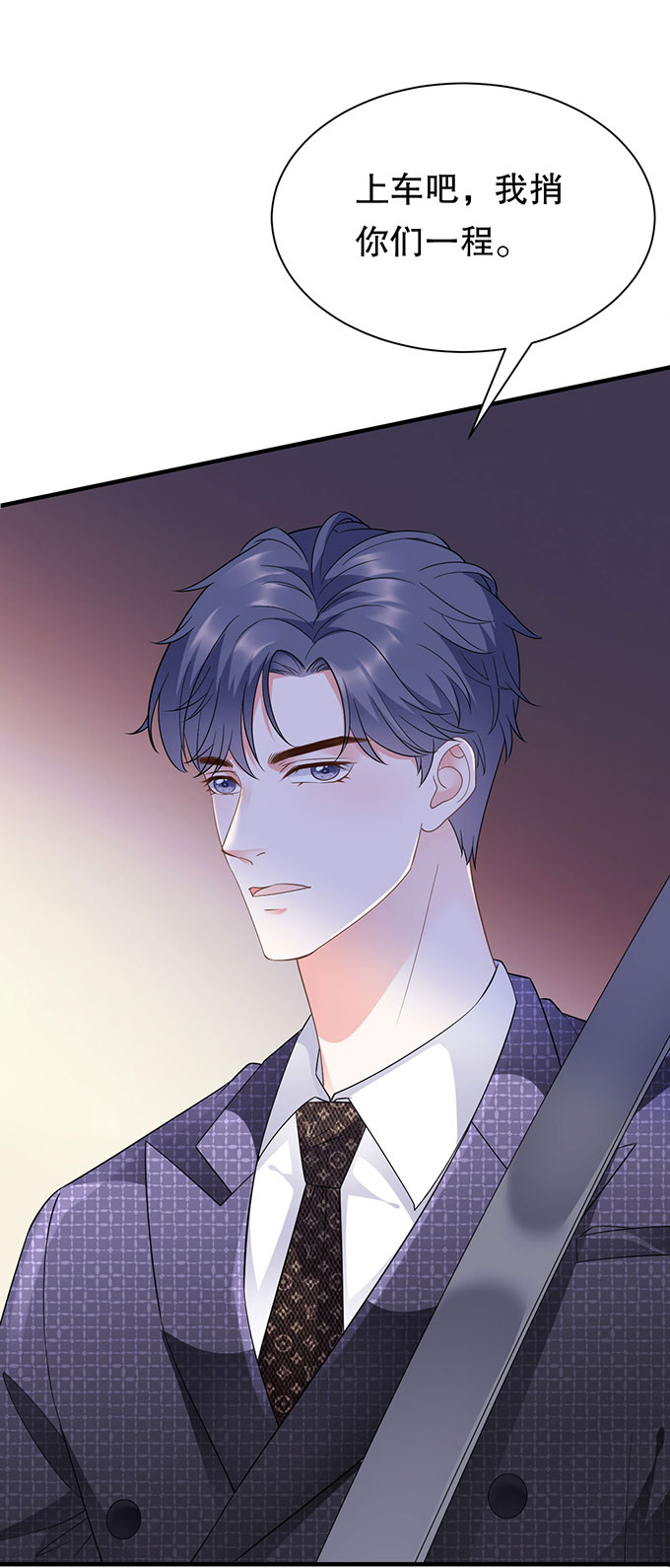 第16话突然出现的韩总-大小姐能有什么坏心眼-云端漫画（第35张）