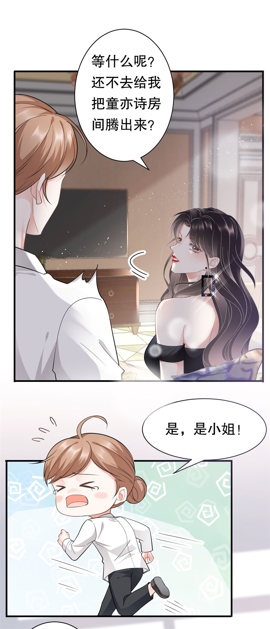第8话以一敌三-大小姐能有什么坏心眼-云端漫画（第15张）