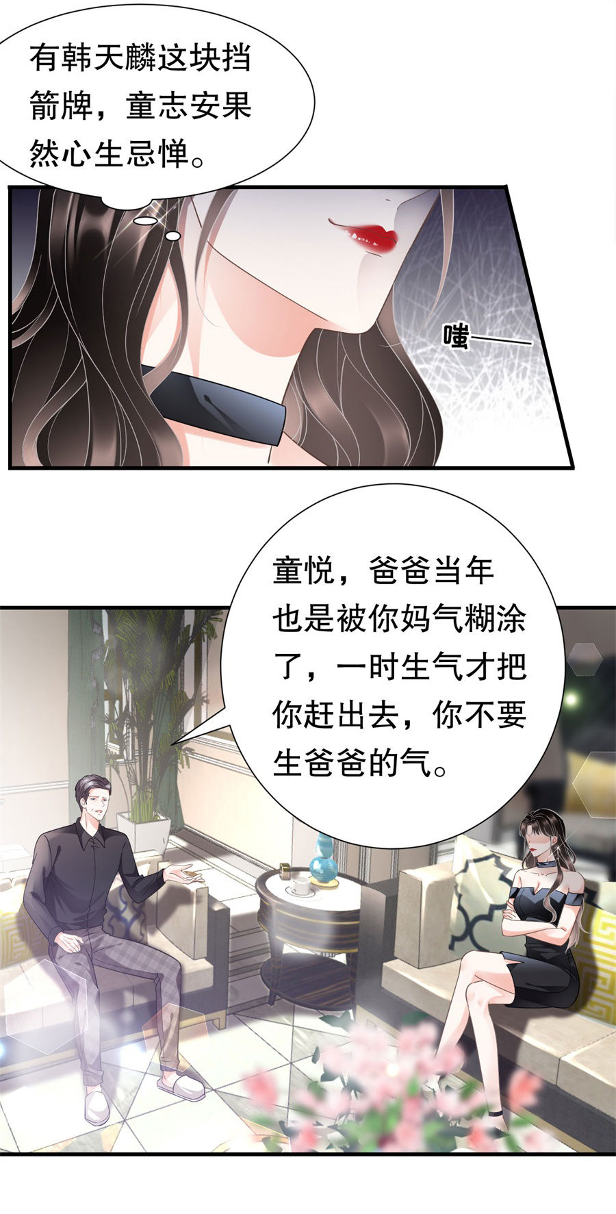 第8话以一敌三-大小姐能有什么坏心眼-云端漫画（第7张）