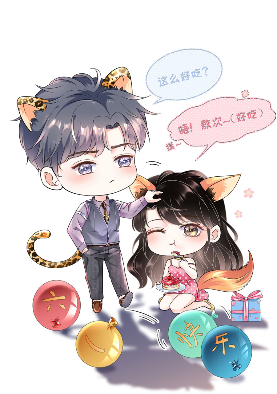 第12话视频威胁-大小姐能有什么坏心眼-云端漫画（第29张）