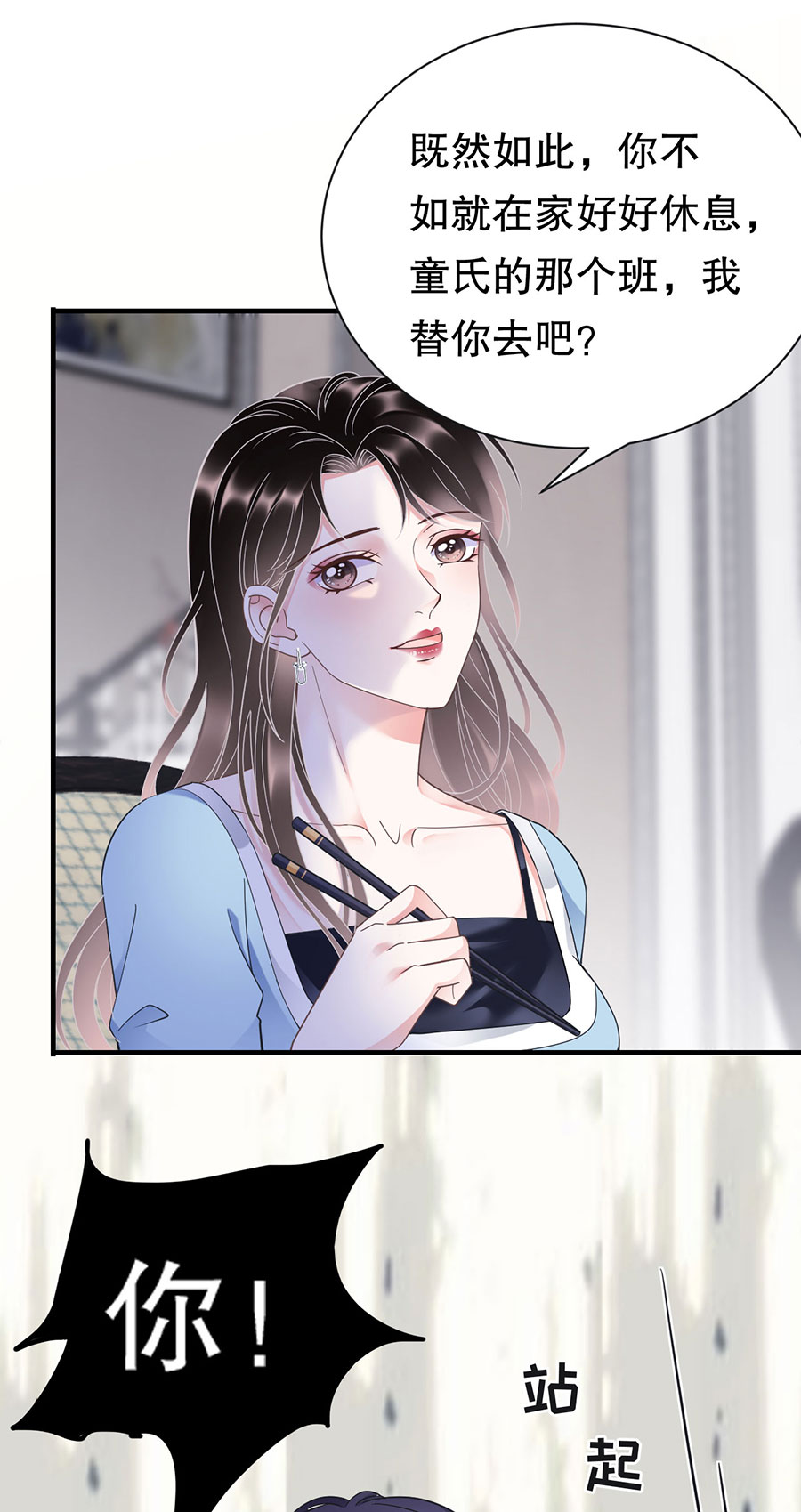 第12话视频威胁-大小姐能有什么坏心眼-云端漫画（第18张）