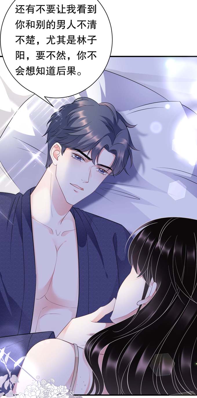 第20话三个条件-大小姐能有什么坏心眼-云端漫画（第24张）