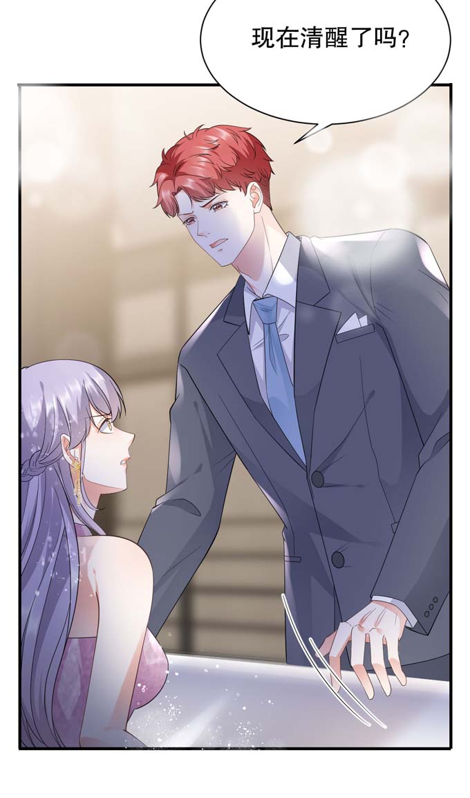 第23话作茧自缚-大小姐能有什么坏心眼-云端漫画（第29张）