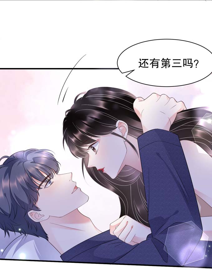 第20话三个条件-大小姐能有什么坏心眼-云端漫画（第30张）