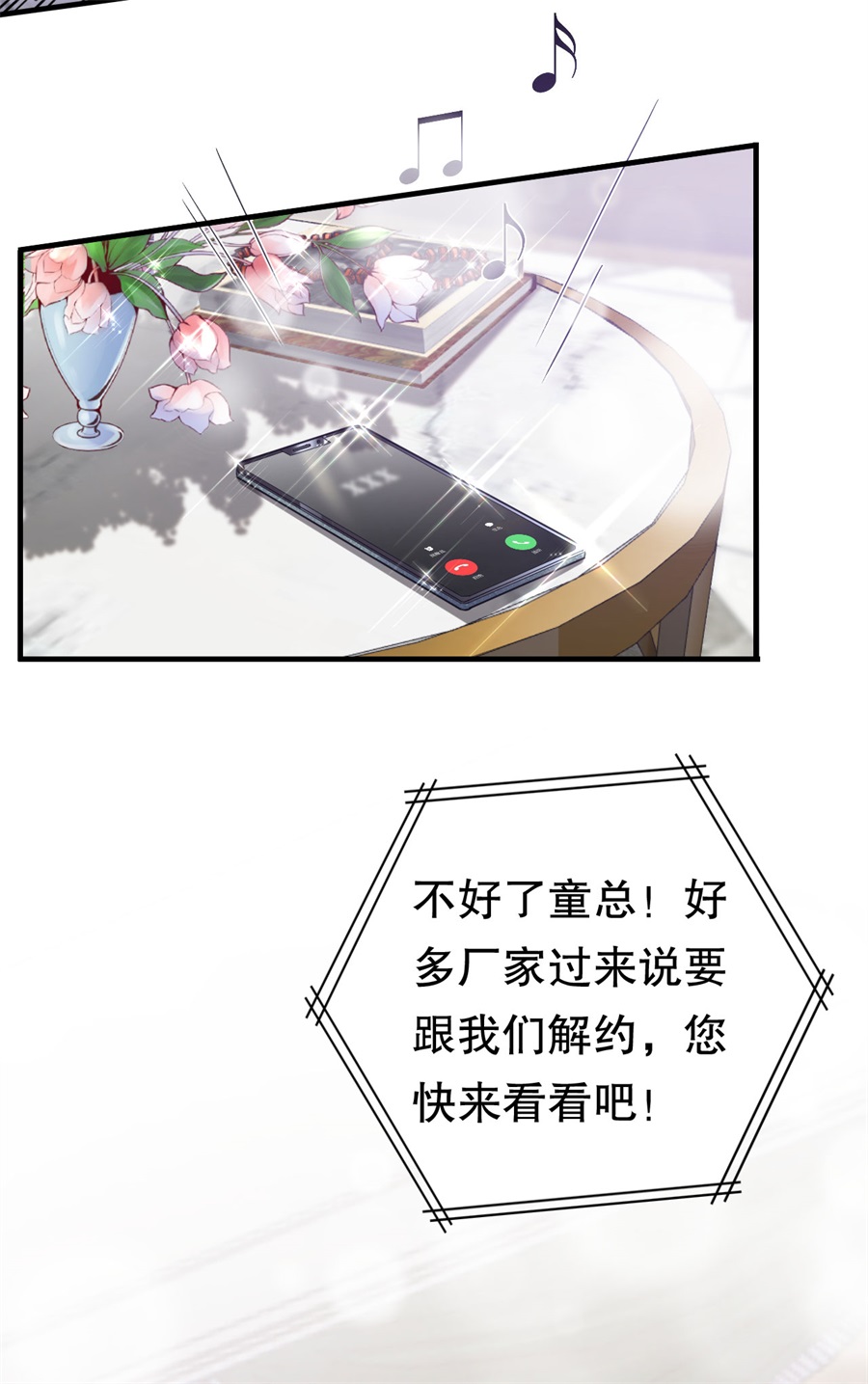 第8话以一敌三-大小姐能有什么坏心眼-云端漫画（第12张）