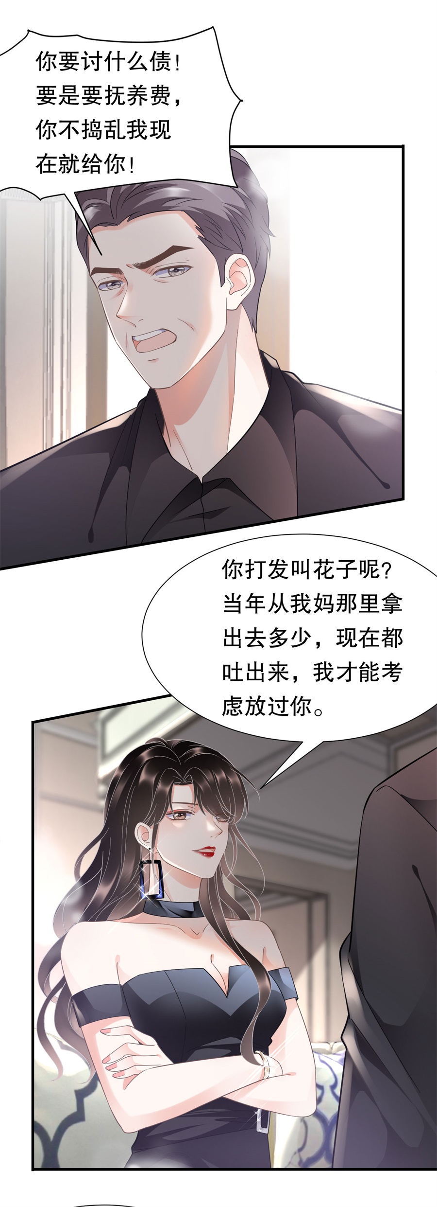 第8话以一敌三-大小姐能有什么坏心眼-云端漫画（第5张）