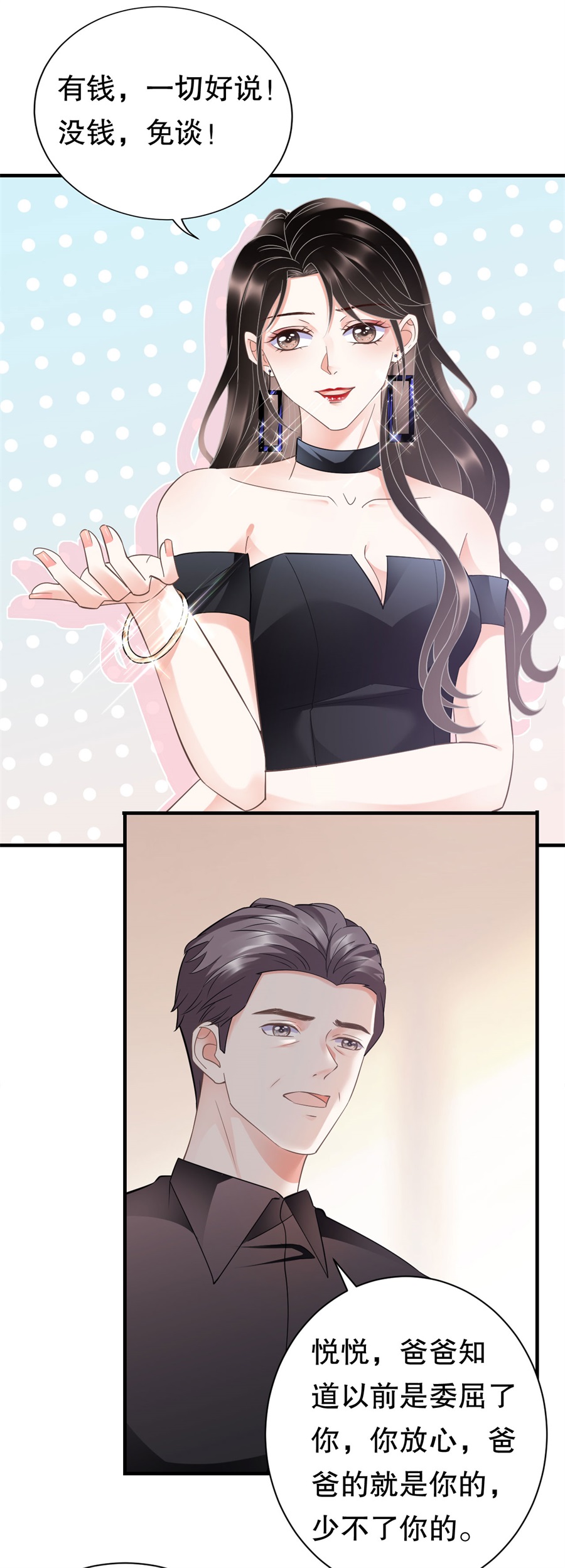 第8话以一敌三-大小姐能有什么坏心眼-云端漫画（第8张）