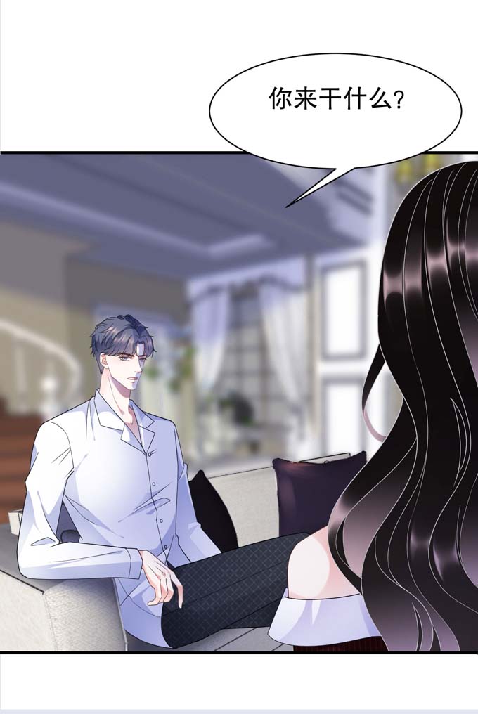 第20话三个条件-大小姐能有什么坏心眼-云端漫画（第10张）