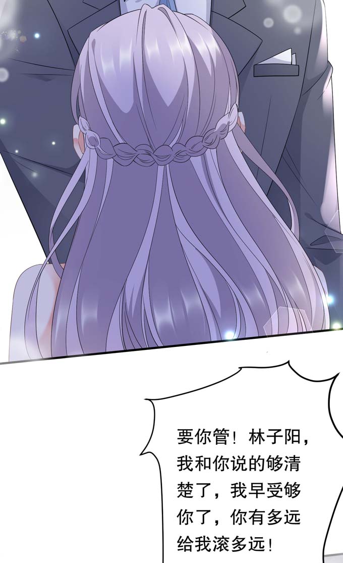 第23话作茧自缚-大小姐能有什么坏心眼-云端漫画（第33张）