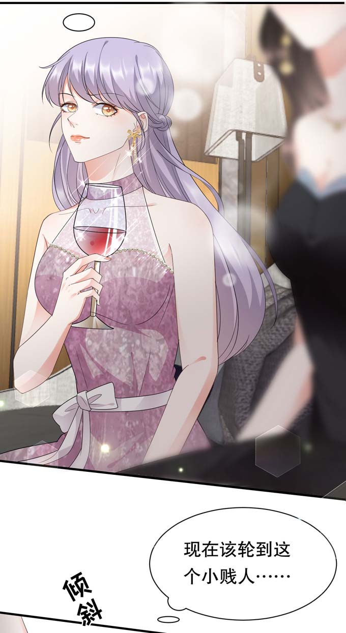 第23话作茧自缚-大小姐能有什么坏心眼-云端漫画（第9张）