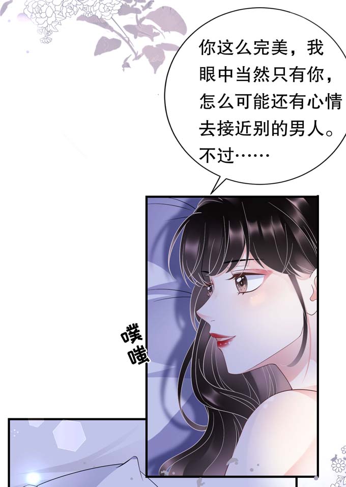 第20话三个条件-大小姐能有什么坏心眼-云端漫画（第25张）