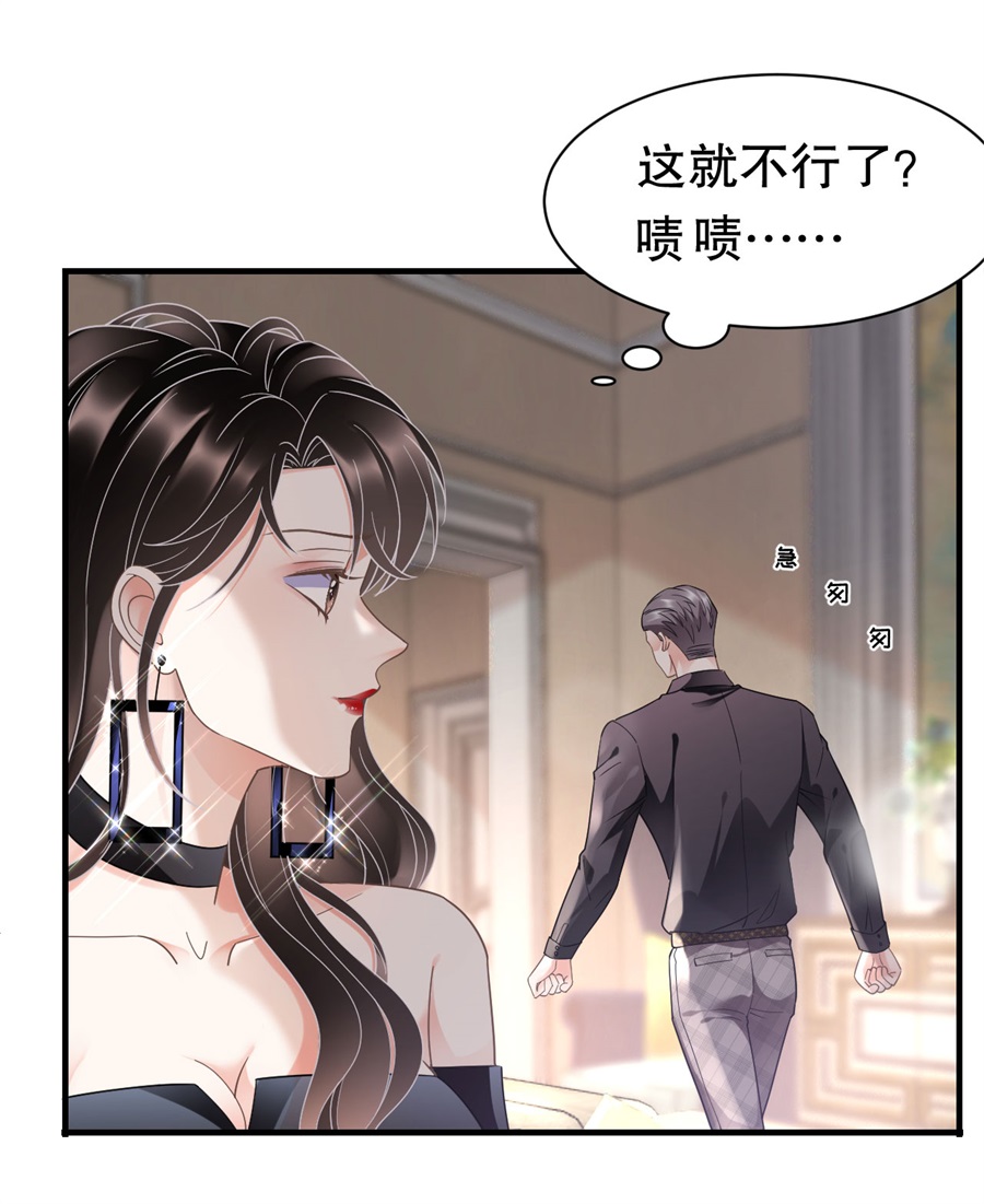 第8话以一敌三-大小姐能有什么坏心眼-云端漫画（第14张）
