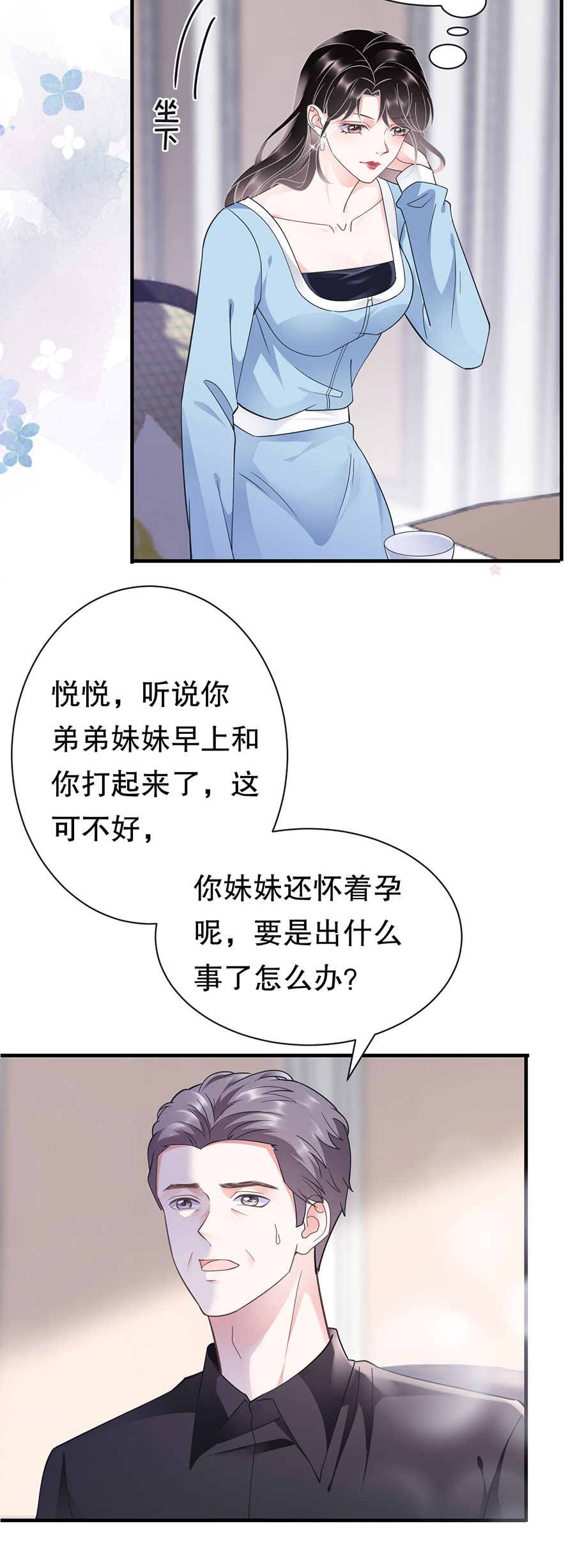 第12话视频威胁-大小姐能有什么坏心眼-云端漫画（第16张）