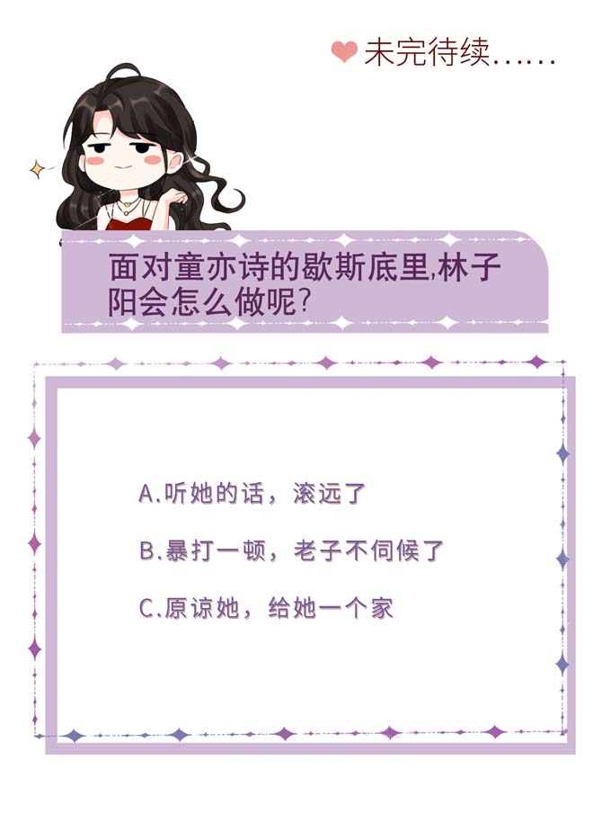 第23话作茧自缚-大小姐能有什么坏心眼-云端漫画（第35张）
