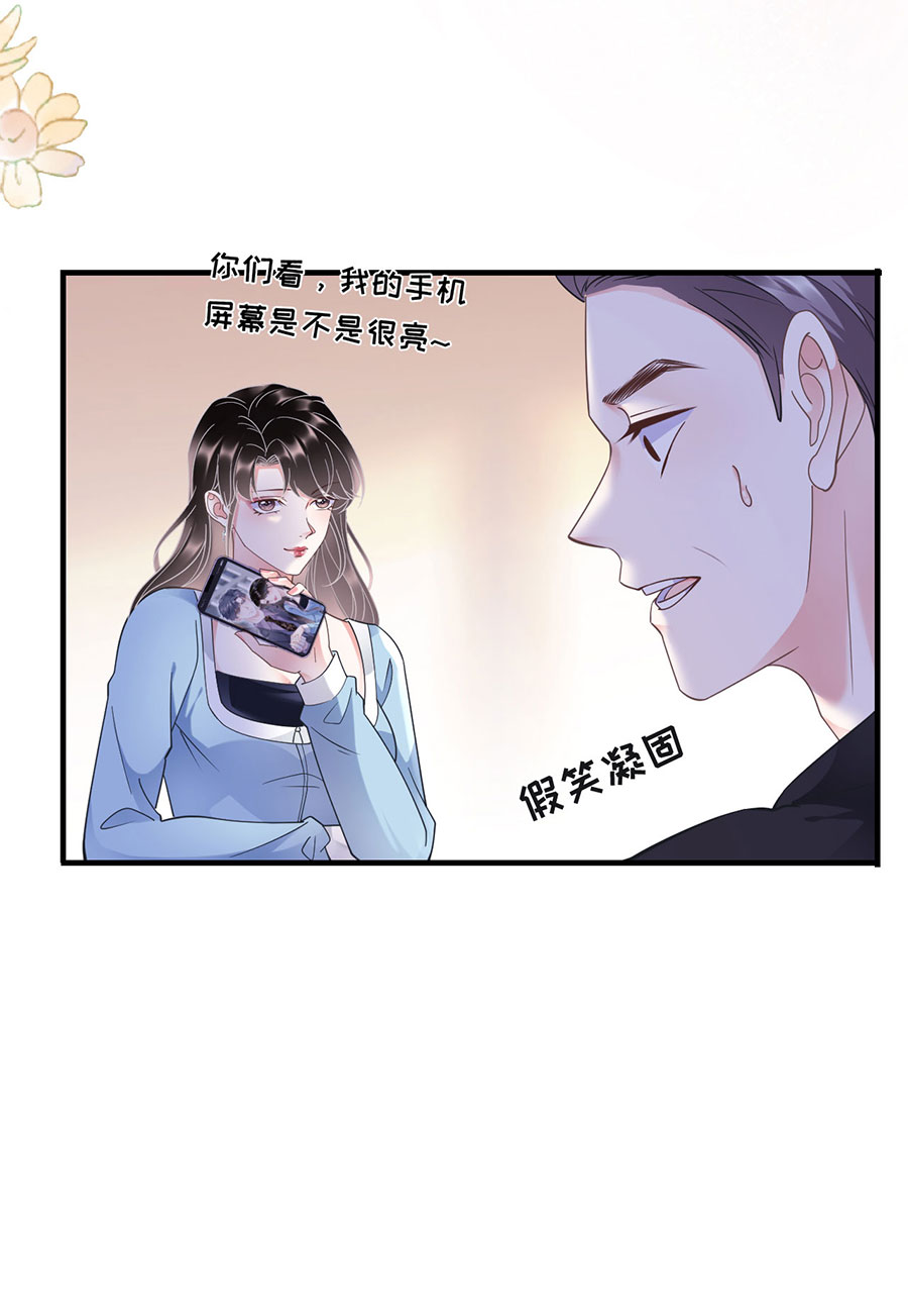 第12话视频威胁-大小姐能有什么坏心眼-云端漫画（第21张）