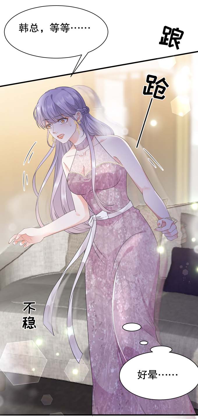 第23话作茧自缚-大小姐能有什么坏心眼-云端漫画（第19张）