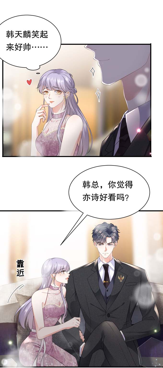 第23话作茧自缚-大小姐能有什么坏心眼-云端漫画（第16张）