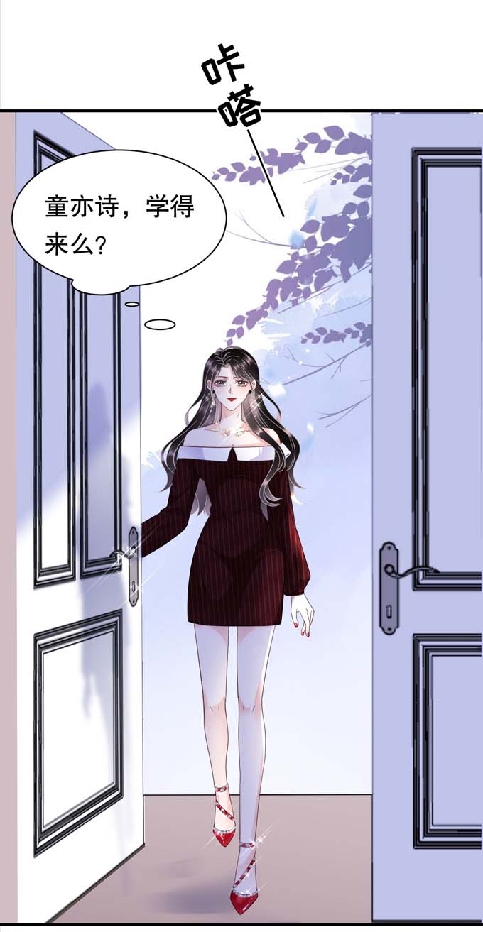 第20话三个条件-大小姐能有什么坏心眼-云端漫画（第9张）