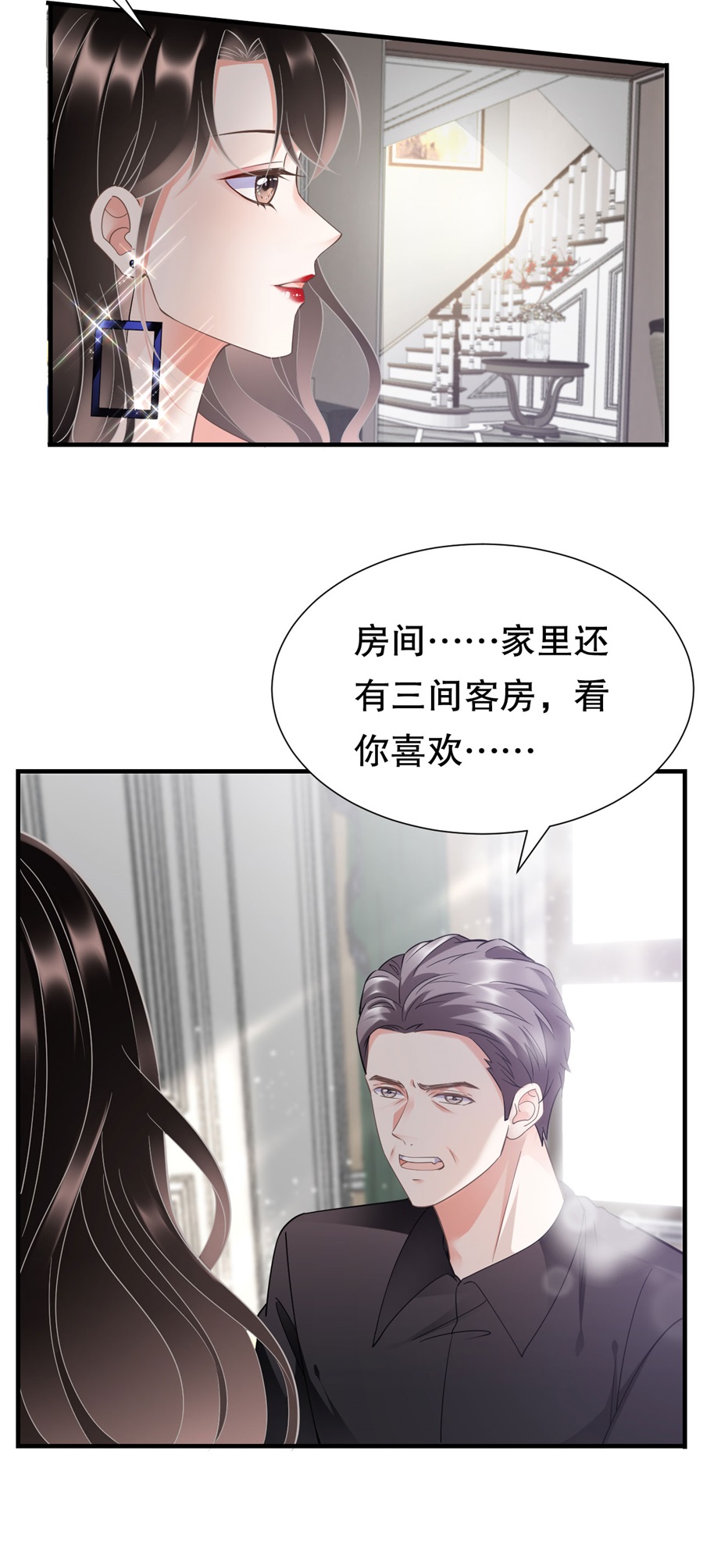 第8话以一敌三-大小姐能有什么坏心眼-云端漫画（第10张）