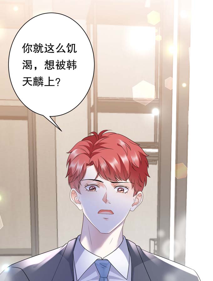 第23话作茧自缚-大小姐能有什么坏心眼-云端漫画（第32张）