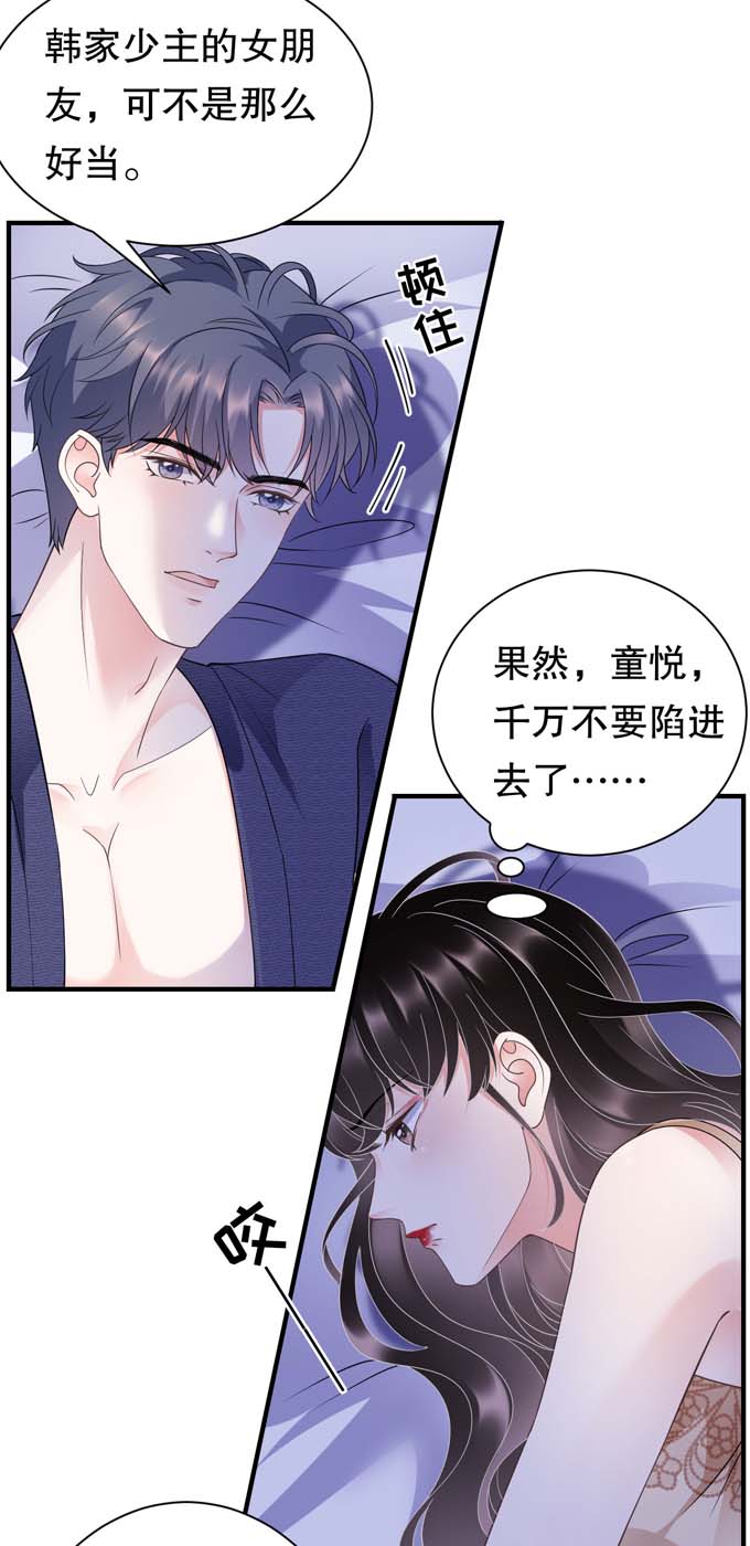 第20话三个条件-大小姐能有什么坏心眼-云端漫画（第21张）
