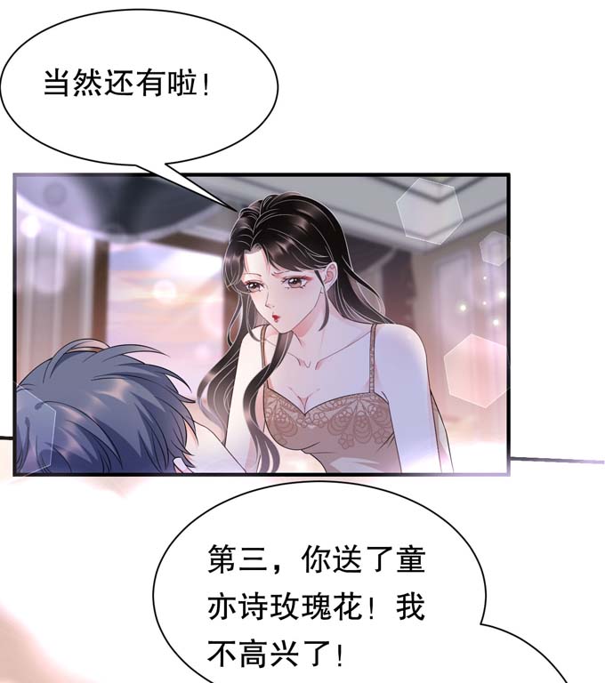 第20话三个条件-大小姐能有什么坏心眼-云端漫画（第31张）