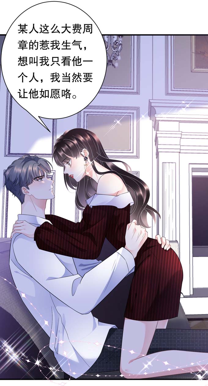 第20话三个条件-大小姐能有什么坏心眼-云端漫画（第11张）