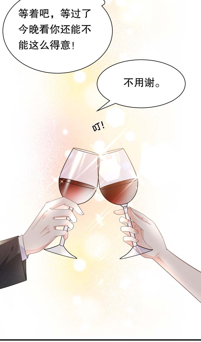 第23话作茧自缚-大小姐能有什么坏心眼-云端漫画（第4张）