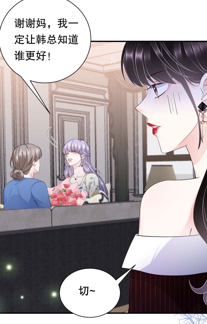 第20话三个条件-大小姐能有什么坏心眼-云端漫画（第4张）