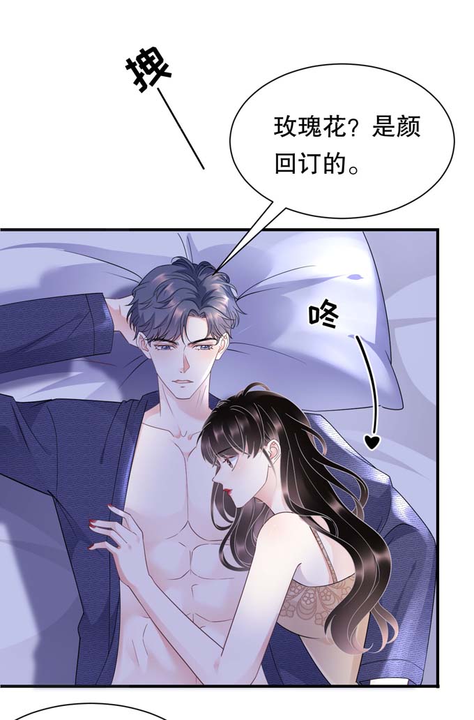 第20话三个条件-大小姐能有什么坏心眼-云端漫画（第33张）