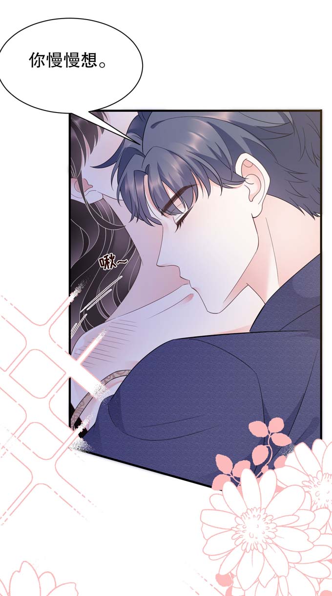 第20话三个条件-大小姐能有什么坏心眼-云端漫画（第37张）