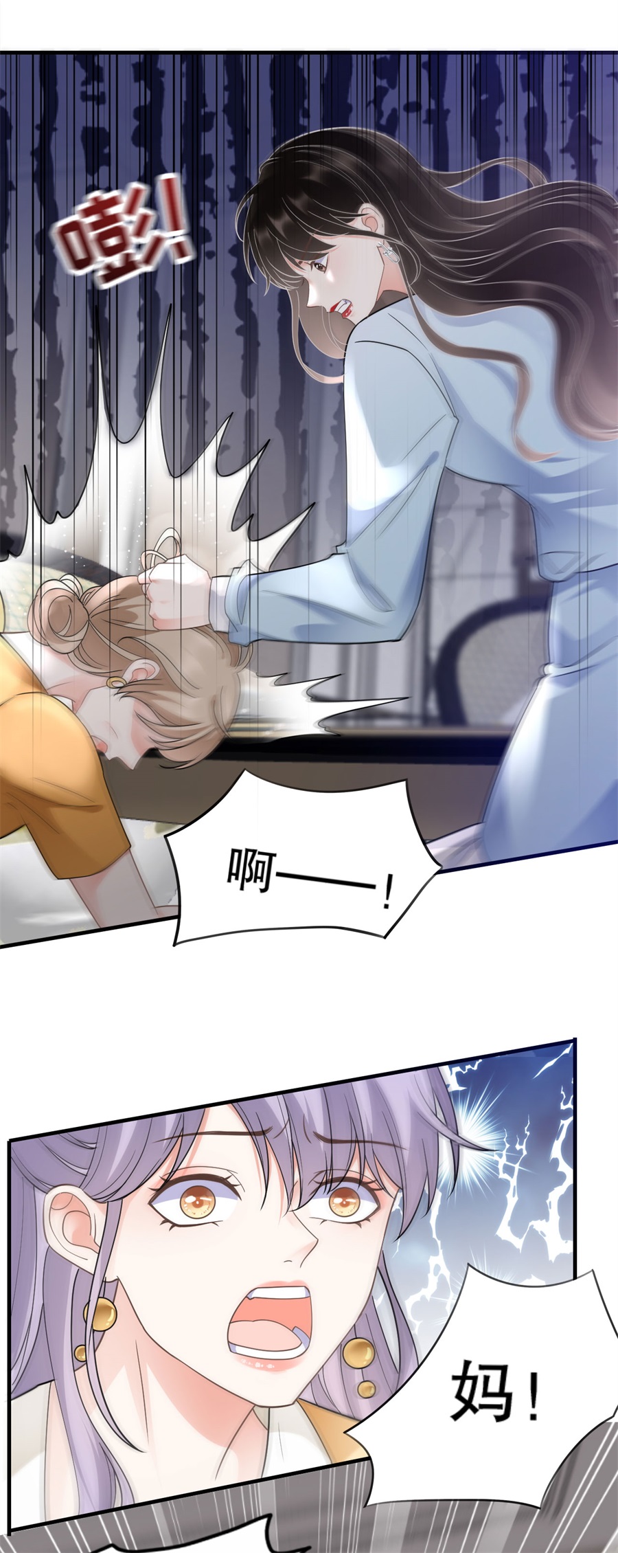 第8话以一敌三-大小姐能有什么坏心眼-云端漫画（第26张）