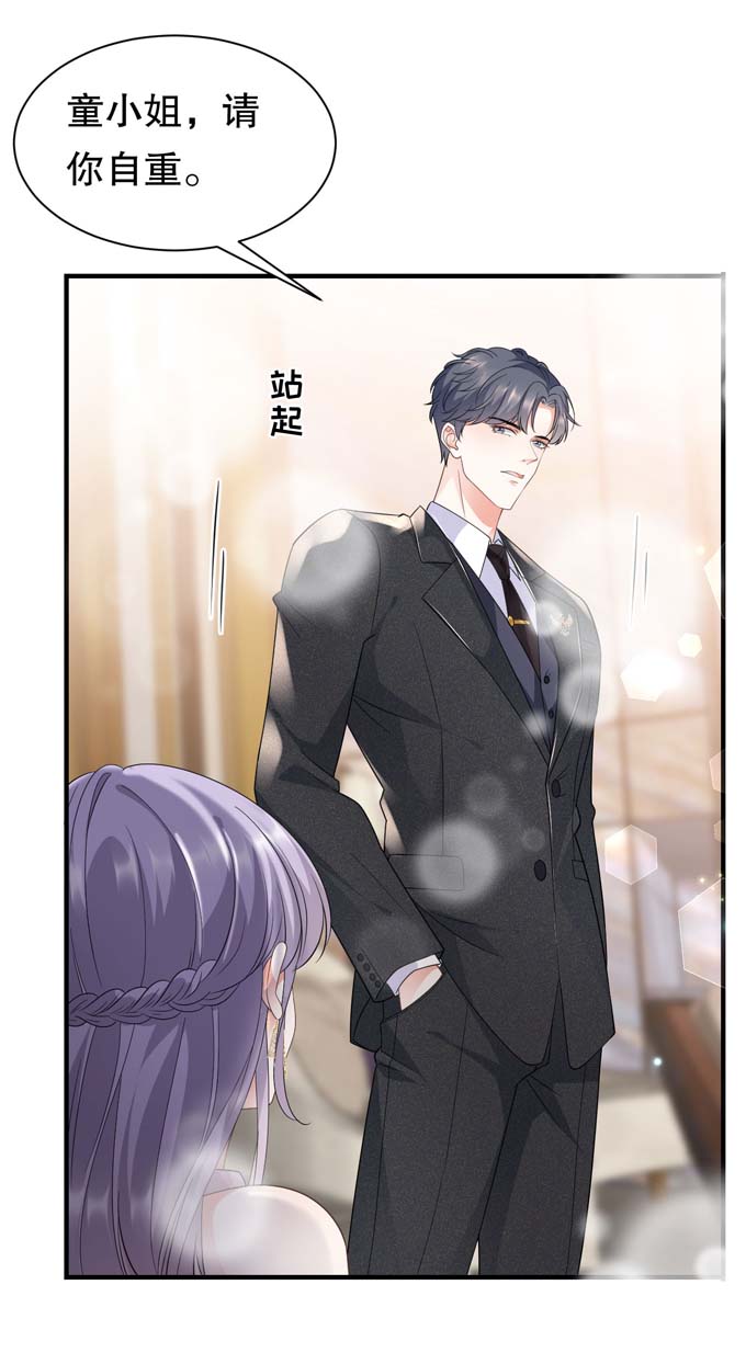 第23话作茧自缚-大小姐能有什么坏心眼-云端漫画（第17张）