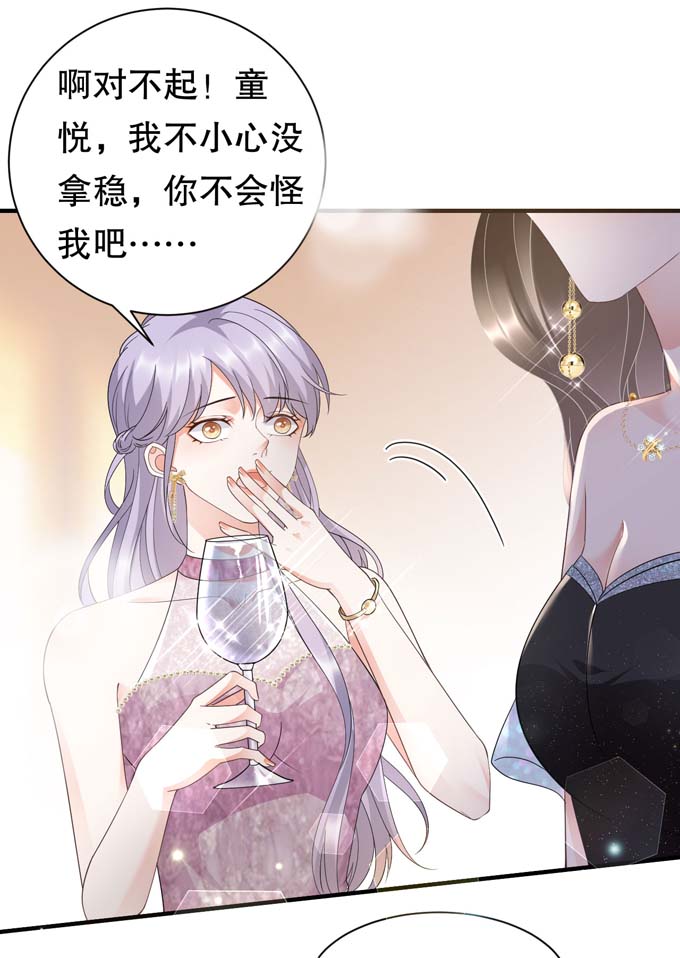 第23话作茧自缚-大小姐能有什么坏心眼-云端漫画（第11张）