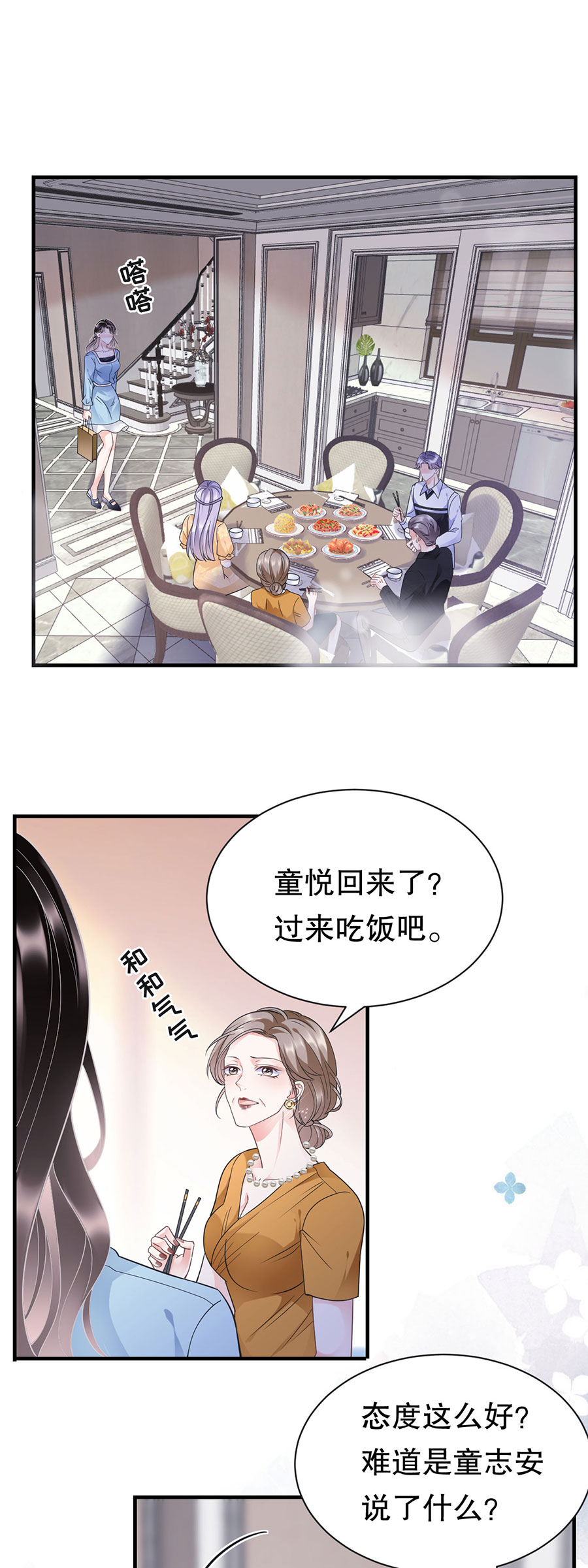 第12话视频威胁-大小姐能有什么坏心眼-云端漫画（第15张）