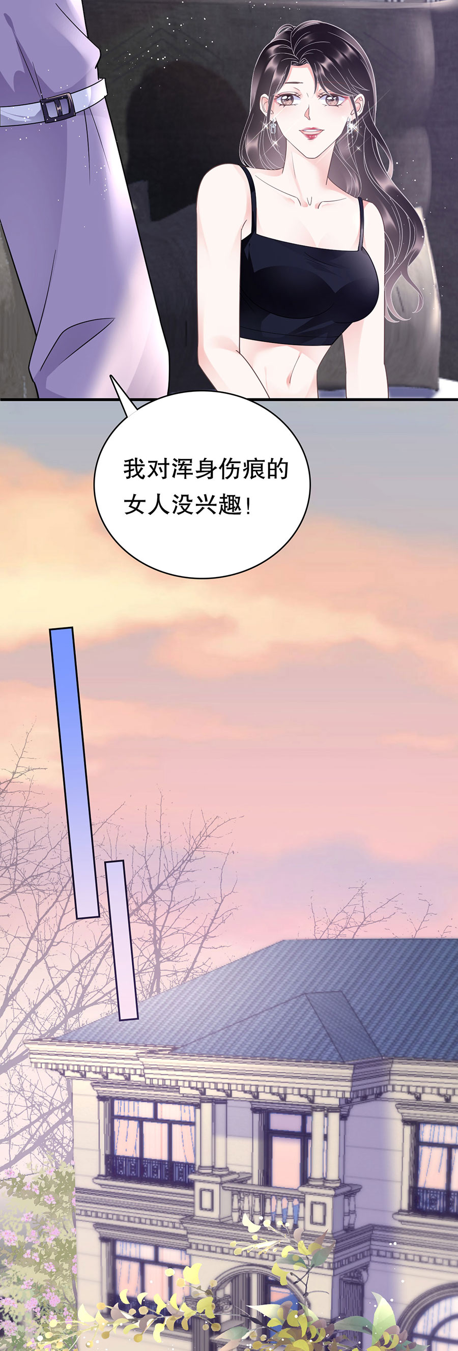 第12话视频威胁-大小姐能有什么坏心眼-云端漫画（第13张）