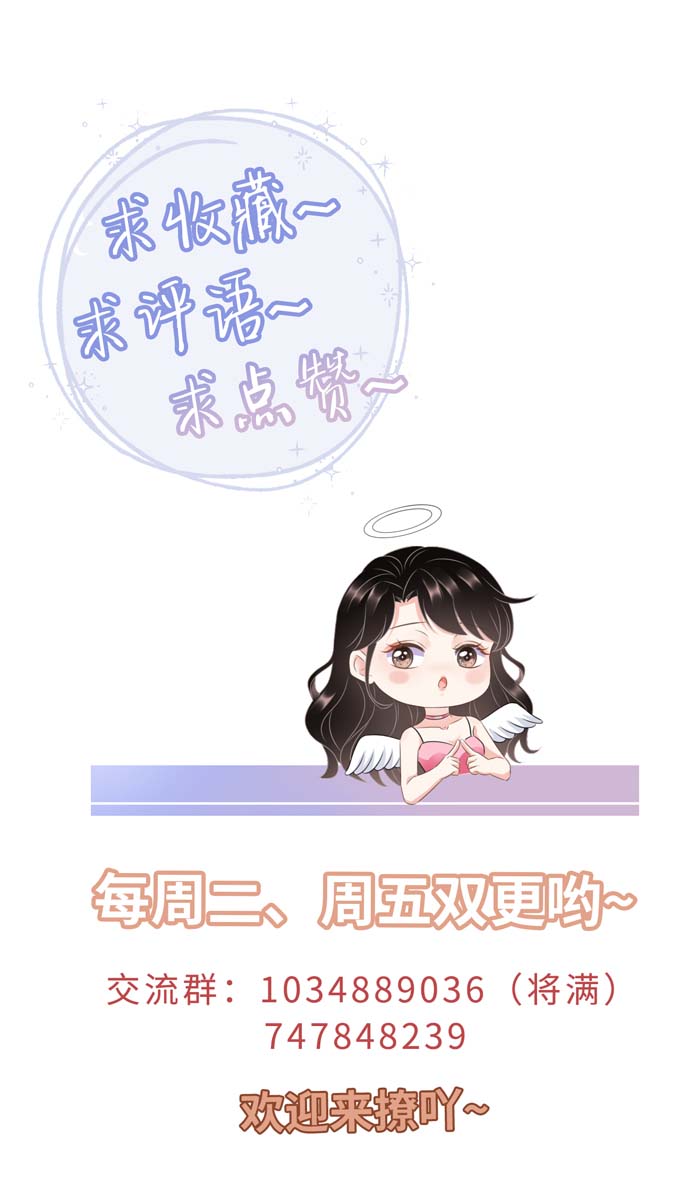 第23话作茧自缚-大小姐能有什么坏心眼-云端漫画（第36张）